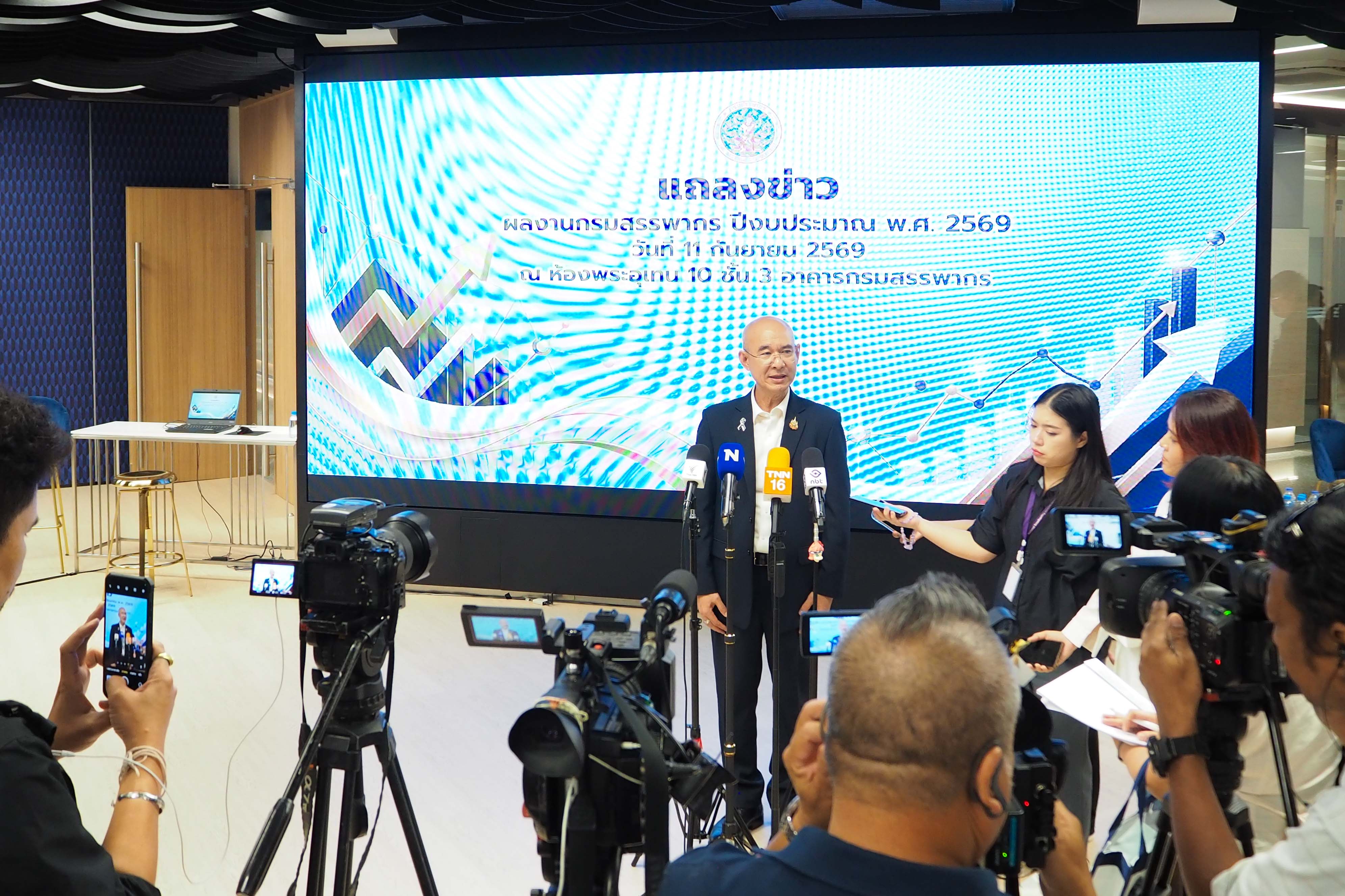 กรมสรรพากรจัดงานแถลงข่าว เรื่อง ผลการปฏิบัติราชการของกรมสรรพากรประจำปีงบประมาณ พ.ศ. 2569