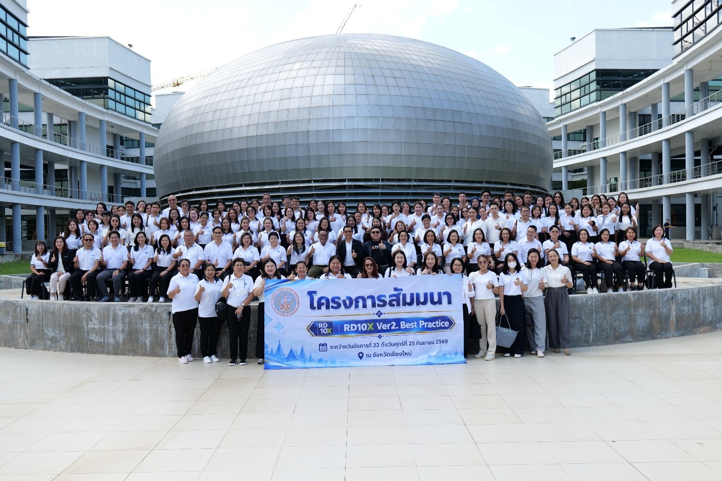 โครงการสัมมนาหลักสูตร “RD10X Ver.2 Best Practice”
