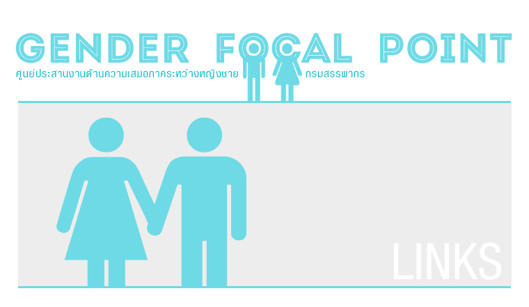 Gender Focal Point : Links