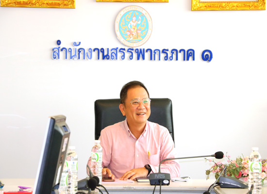 ท่านวิรัตน์ ลอยจิรากุล สรรพากรภาค 1 และคณะฯ ประชุมสรุปผลการตรวจราชการ สำนักงานสรรพากรพื้นที่กรุงเทพมหานคร 4 และ สำนักงานสรรพากรพื้นที่สาขาในสังกัด