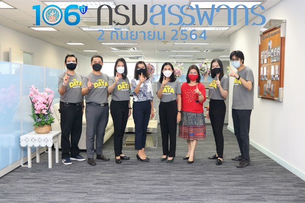 ท่านสมจิตร์ ฉันท์ทอง สรรพากรภาค 1 และเจ้าหน้าที่ในสังกัด ร่วมกิจกรรมออนไลน์ วันสถาปนากรมสรรพากร ครบรอบ 106 ปี รับชมผลงานกิจกรรมค้นหานักสื่อสารแบรนด์กรมสรรพากร Brand Partner เมื่อวันที่ 2 กันยายน 2564