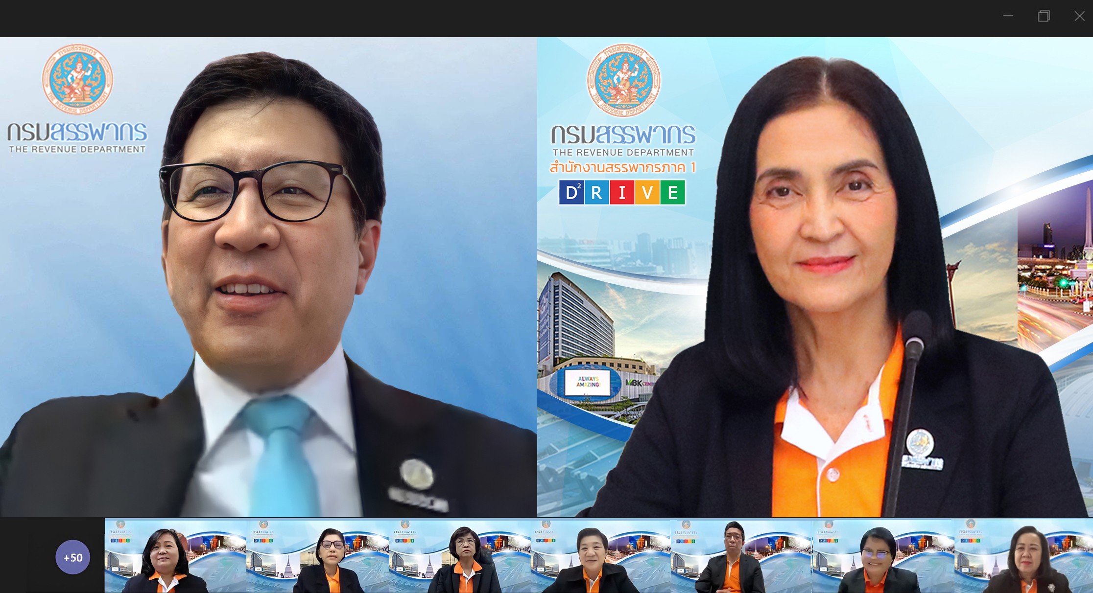ท่านสมจิตร์ ฉันท์ทอง สรรพากรภาค 1 พร้อมคณะผู้บริหาร และเจ้าหน้าที่เข้าร่วมงานอวยพรออนไลน์ ใกล้ชิดติดจอผ่านเทคโนโลยี วิถีใหม่ ภายใต้ชื่อ “We are PAK1 new normal life 2022” เมื่อวันที่ 4 กุมภาพันธ์ 2565