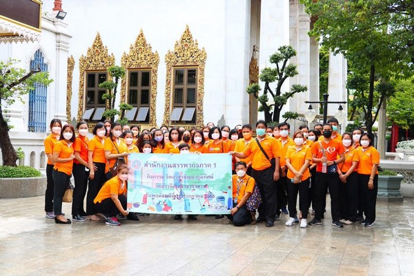 นางสมจิตร์ ฉันท์ทอง สรรพากรภาค 1 พร้อมด้วยคณะผู้บริหาร และเจ้าหน้าที่ในสังกัด ร่วมกิจกรรม จิตอาสาพัฒนาภูมิทัศน์  ณ วัดบวรนิเวศราชวรวิหาร เมื่อวันที่ 21 กรกฎาคม 2565