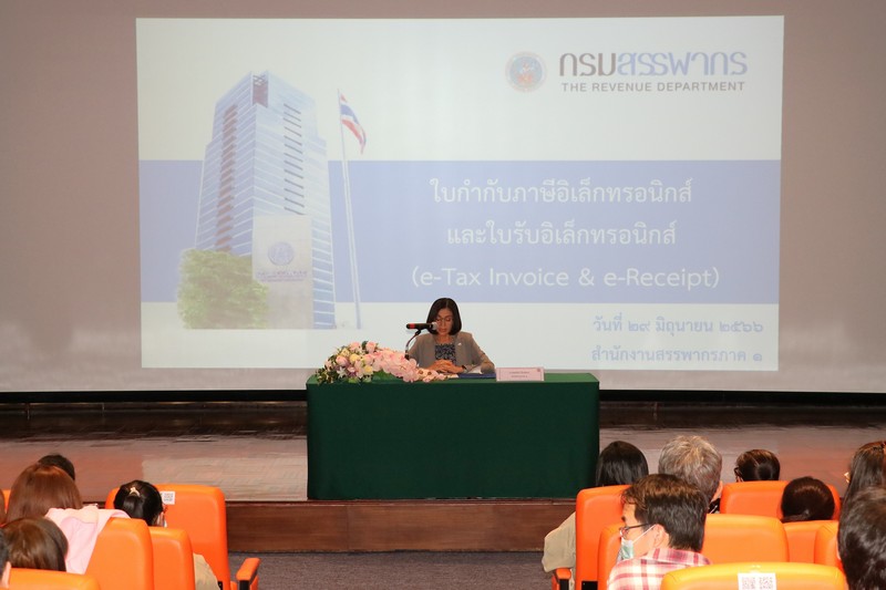 โครงการ e-Tax Invoice & e-Receipt สำหรับผู้ประกอบการจดทะเบียนภาษีมูลค่าเพิ่ม ในท้องที่รับผิดชอบของ สำนักงานสรรพากรภาค 1