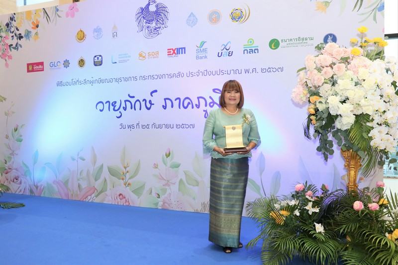 ท่านจำรัส ช้อยจินดา สรรพากรภาค 1 เข้าร่วมพิธีมอบโล่ที่ระลึกผู้เกษียณอายุราชการ กระทรวงการคลัง ประจำปีงบประมาณ พ.ศ.2567
