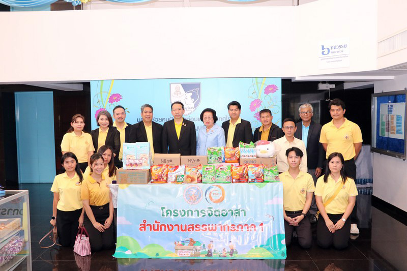 คณะผู้บริหารสำนักงานสรรพากรภาค 1 และ เจ้าหน้าที่ในสังกัดฯ  เข้าร่วมกิจกรรมโครงการจิตอาสา ณ มูลนิธิช่วยคนปัญญาอ่อนแห่งประเทศไทย