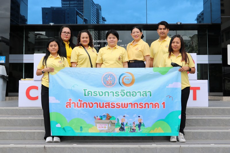 สรรพากรภาค 1  คณะผู้บริหาร และ เจ้าหน้าที่ในสังกัดฯ จัดกิจกรรมจิตอาสาบริจาคโลหิต เพื่อเฉลิมพระเกียรติพระบาทสมเด็จพระเจ้าอยู่หัว เนื่องในโอกาส วันเฉลิมพระชนมพรรษา 28 กรกฎาคม 2568
