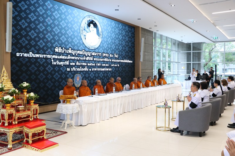 กรมสรรพากรจัดพิธีบำเพ็ญกุศลปัญญาสมวาร (ครบ 50 วัน) 