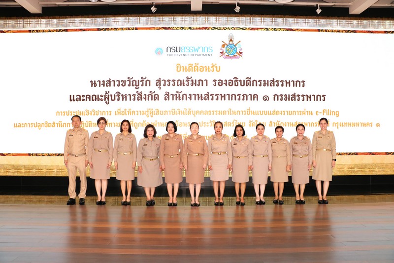 รองอธิบดีกรมสรรพากร  เป็นประธานในการประชุมเชิงวิชาการ และการตอบข้อซักถามต่าง ๆ ให้กับผู้เสียภาษีอากรในท้องที่เขตพระนคร