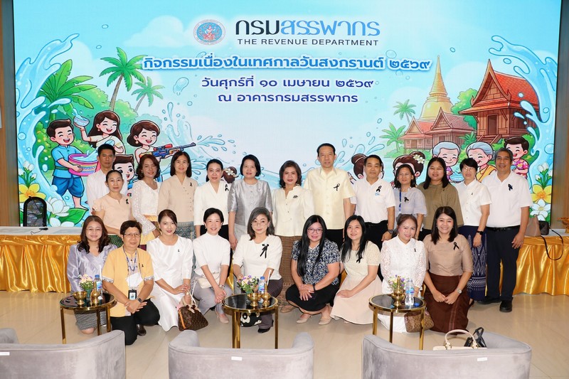 สรรพากรภาค 1 พร้อมด้วยคณะฯ  ร่วมกิจกรรมเนื่องในเทศกาลสงกรานต์ของกรมสรรพากร ประจำปี 2569