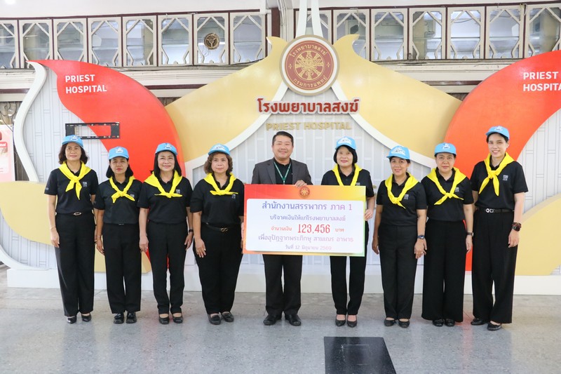 สรรพากรภาค 1 สรรพากรพื้นที่กรุงเทพมหานคร 1-9 คณะผู้บริหาร และ เจ้าหน้าที่ในสังกัดฯ  ได้บริจาคเงินแก่โรงพยาบาลสงฆ์ เพื่ออุปัฏฐากพระภิกษุ สามเณร อาพาธ