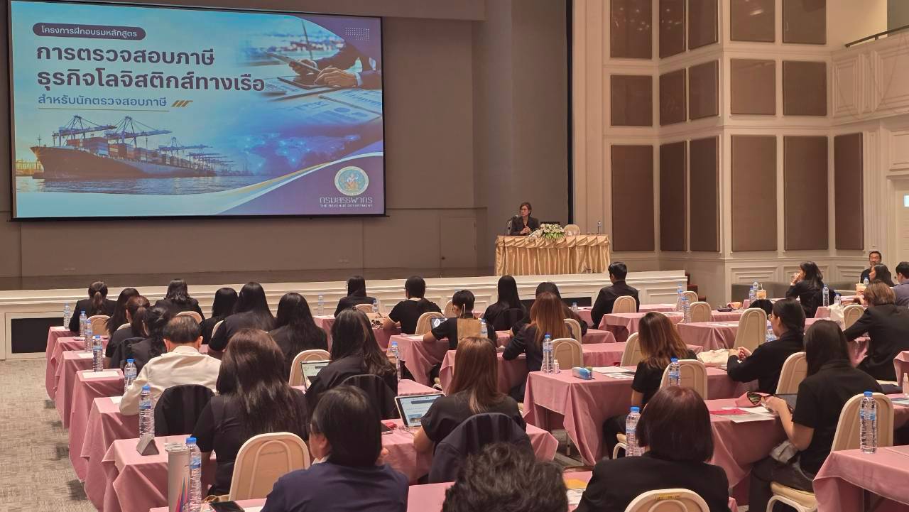 โครงการฝึกอบรมหลักสูตร