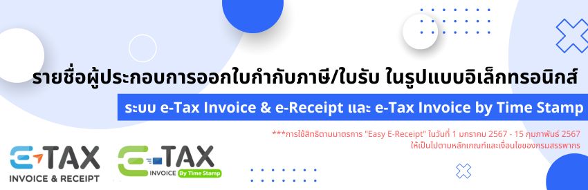 2 etax-invoice