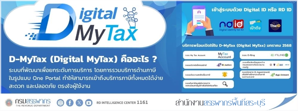 Digital Mytax