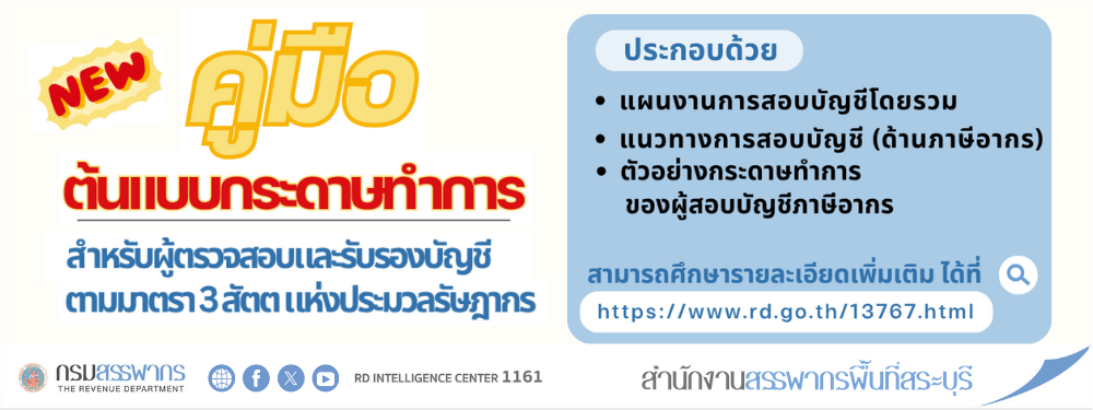 คู่มือ 