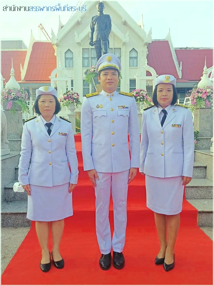 สำนักงานสรรพากรพื้นที่สระบุรี และสำนักงานสรรพากรพื้นที่สาขาในสังกัด เข้าร่วมพิธีวันปิยมหาราช 2566