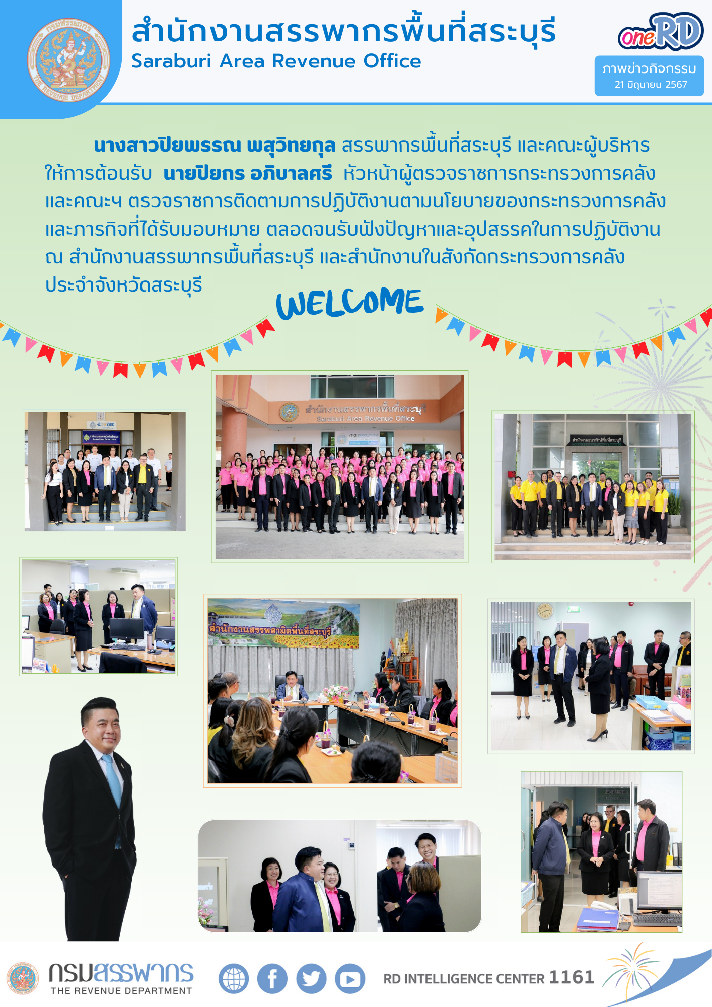ประมวลภาพหัวหน้าผู้ตรวจราชการกระทรวงการคลัง และคณะฯ เดินทางตรวจราชการสำนักงานในสังกัดกระทรวงการคลังประจำจังหวัดสระบุรี