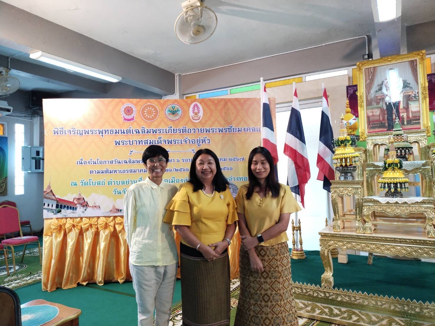 พิธีเจริญพระพุทธมนต์ถวายพระพรชัยมงคลแด่พระบาทสมเด็จพระเจ้าอยู่หัว เนื่องในโอกาสวันเฉลิมพระชนมพรรษา 6 รอบ 28 กรกฎาคม 2567 ครั้งที่10