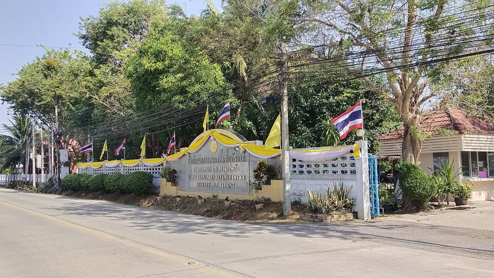 ข้าราชการ พนักงานราชการและลูกจ้างสำนักงานสรรพากรพื้นที่อุทัยธานี