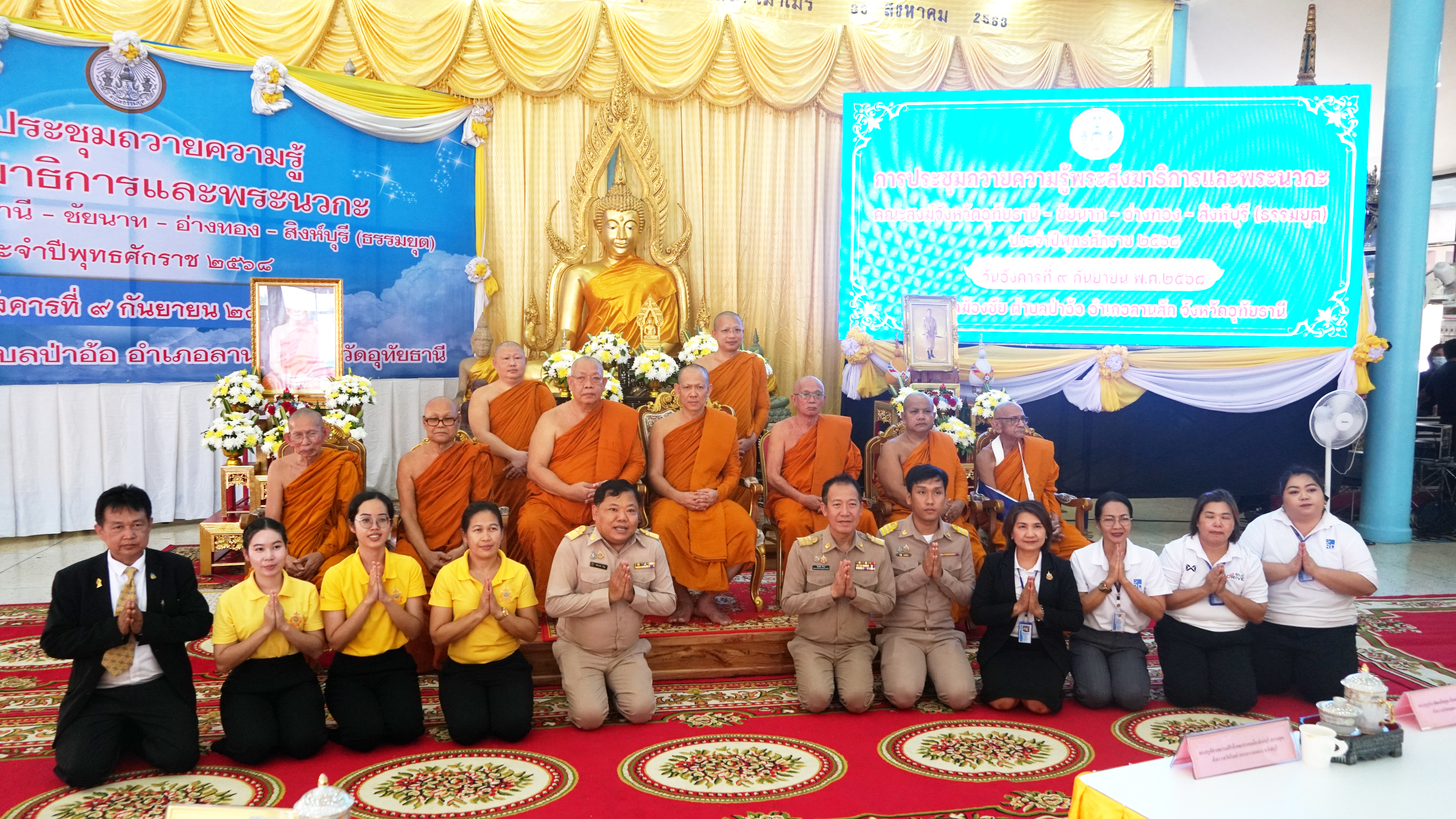 e-Donation วัดเขาฆ้องชัย