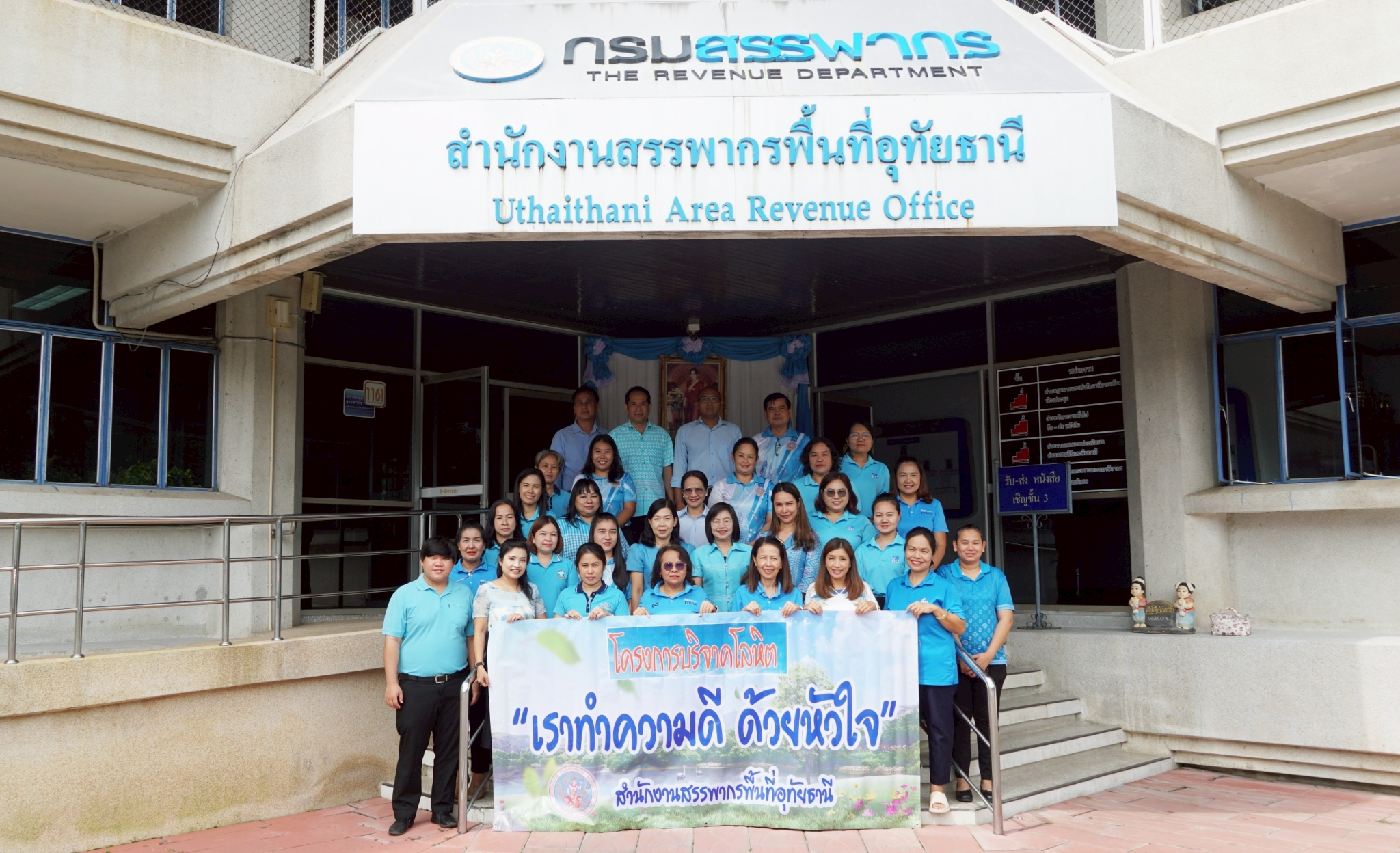 โครงการบริจาคโลหิต เราทำความดีด้วยหัวใจ