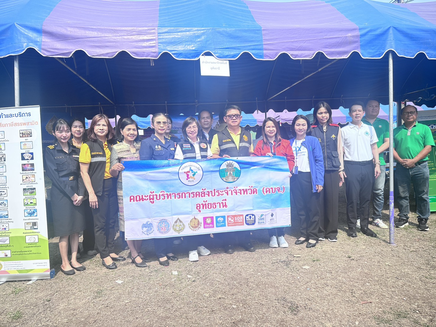 โครงการหน่วยบำบัดทุกข์บำรุงสุขสร้างรอยยิ้มให้ประชาชน