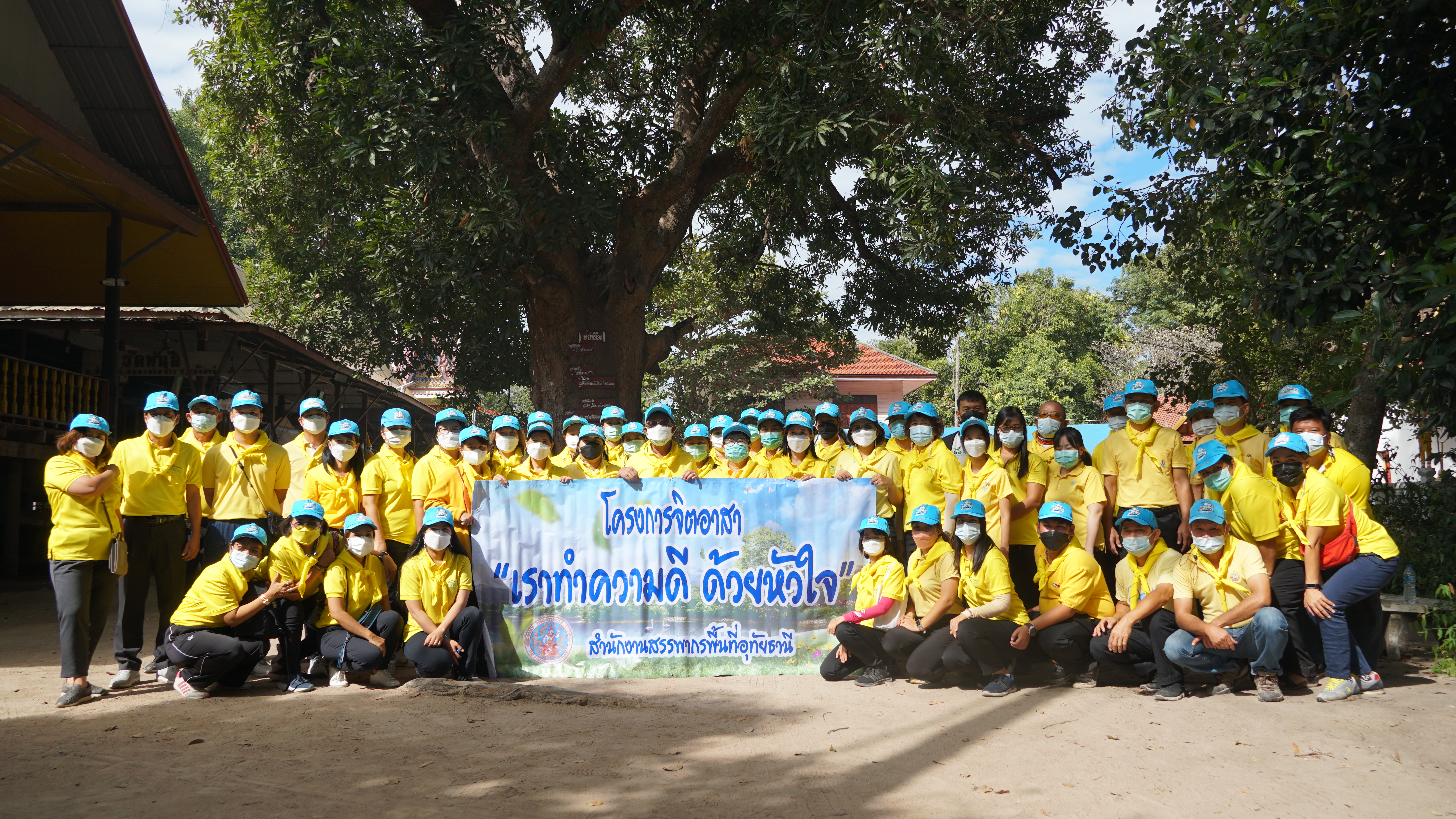 สรรพากรพื้นที่อุทัยธานี จัดโครงการจิตอาสา 