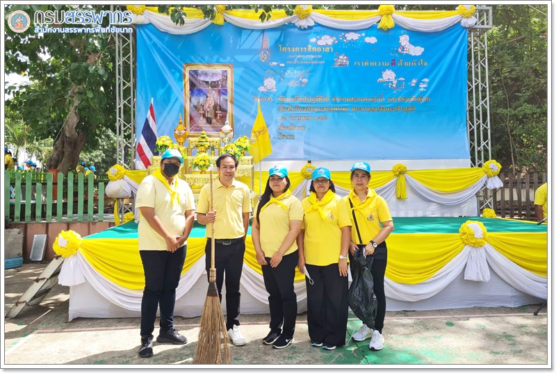 ประมวลภาพกิจกรรมจิตอาสาพัฒนาปรับปรุงภูมิทัศน์ ทำความสะอาด และปล่อยพันธุ์ปลา เฉลิมพระเกียรติพระบาทสมเด็จฯ พระวชิรเกล้าเจ้าอยู่หัว