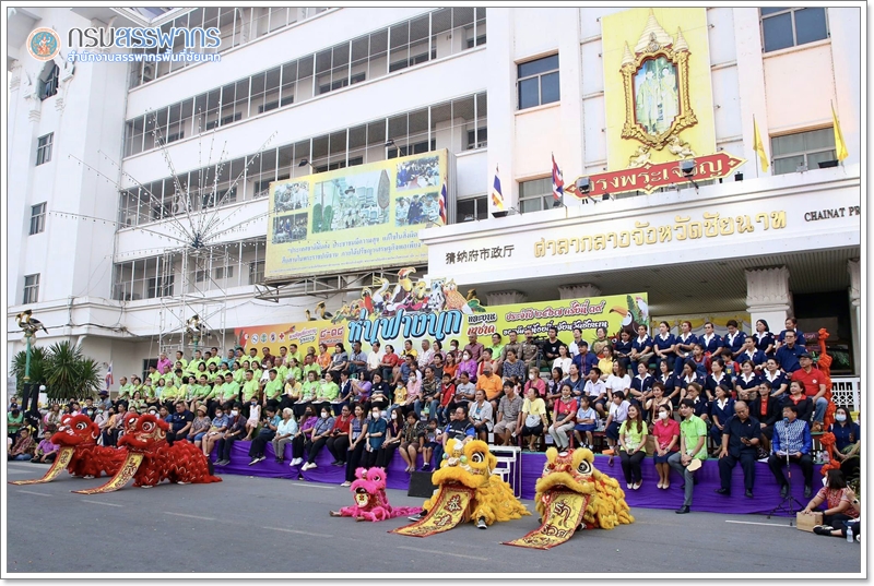 ประมวลภาพพิธีเปิดงานและชมขบวนแห่งานมหกรรมหุ่นฟางนกและของดีศรีท้องถิ่นจังหวัดชัยนาท ประจำปี 2567 ครั้งที่ 39