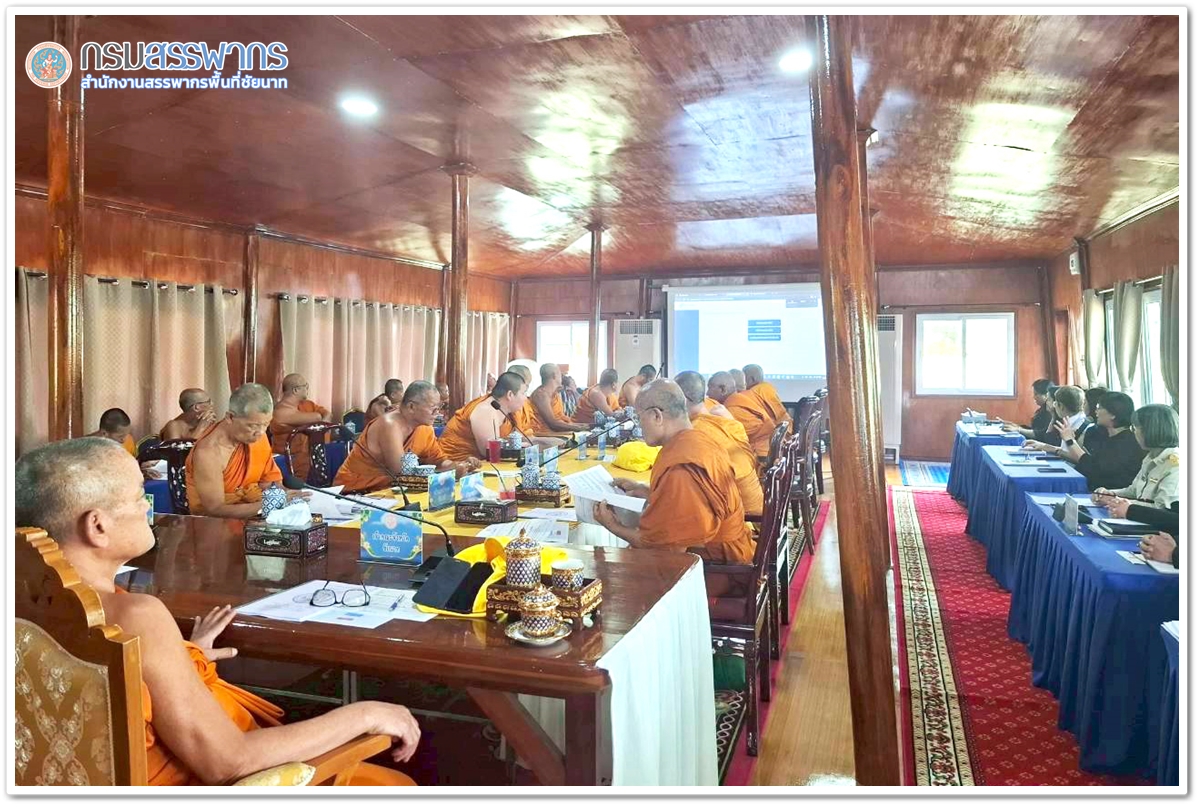 ประมวลภาพการให้คำแนะนำระบบ e-Donation ในการประชุมขับเคลื่อนงานคณะสงฆ์จังหวัดชัยนาท