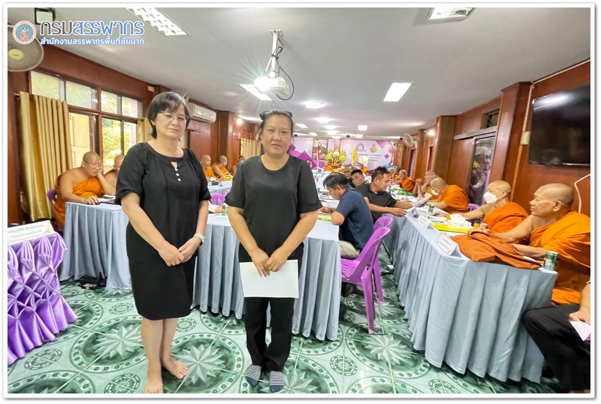 ประมวลภาพการบรรยายให้ความรู้และคำแนะนำเกี่ยวกับการใช้ระบบ e-donation ณ วัดศรีมณีวรรณ ตำบลคุ้งสำเภา อำเภอมโนรมย์ จังหวัดชัยนาท