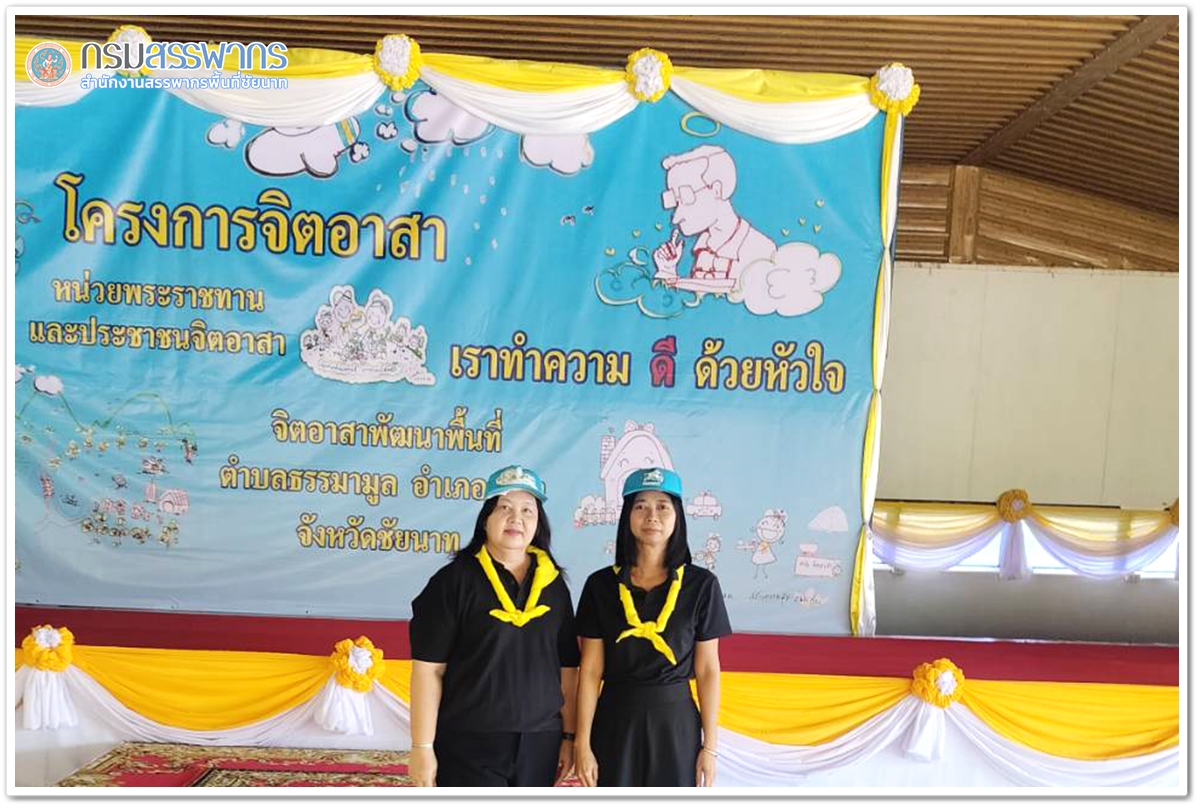 ประมวลภาพกิจกรรมจิตอาสาพัฒนา เนื่องในวันคล้ายวันพระบรมราชสมภพ พระบาทสมเด็จพระบรมชนกาธิเบศร มหาภูมิพลอดุลยเดชมหาราช บรมนาถบพิตร วันชาติ และวันพ่อแห่งชาติ 5 ธันวาคม 2568