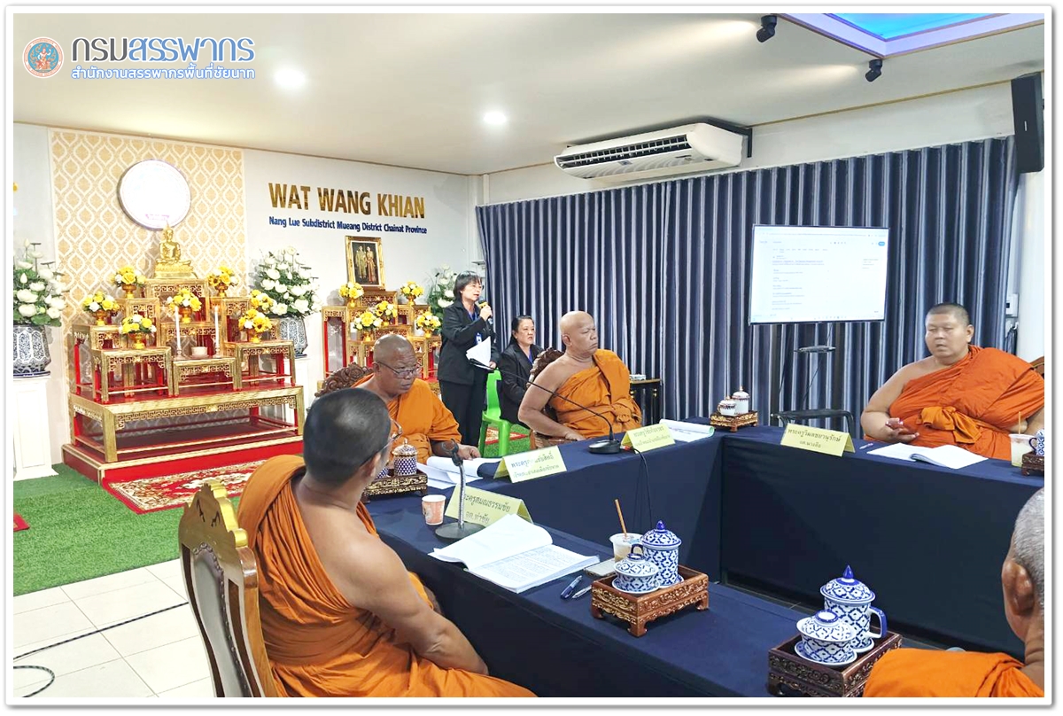 ประมวลภาพการบรรยายให้ความรู้และคำแนะนำเกี่ยวกับการใช้ระบบ e-donation ณ วัดวังเคียน ตำบลนางลือ อำเภอเมือง จังหวัดชัยนาท