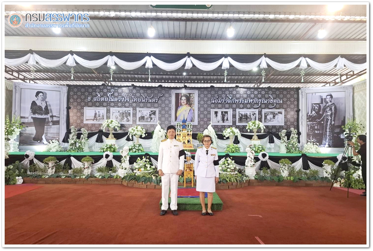 ประมวลภาพพิธีบำเพ็ญกุศลปัญญาสมวาร 50 วัน อุทิศถวายเป็นพระราชกุศลแด่สมเด็จพระนางเจ้าสิริกิติ์ พระบรมราชินีนาถพระบรมราชชนนีพันปีหลวง