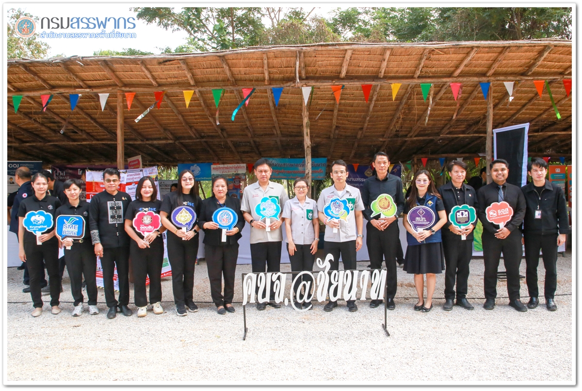 ประมวลภาพการจัดโครงการ “หน่วยบำบัดทุกข์ บำรุงสุข สร้างรอยยิ้มให้ประชาชน” ครั้งที่ 2 ประจำปี 2569 ณ วัดถ้ำเขารังไก่ อำเภอหนองมะโมง จังหวัดชัยนาท