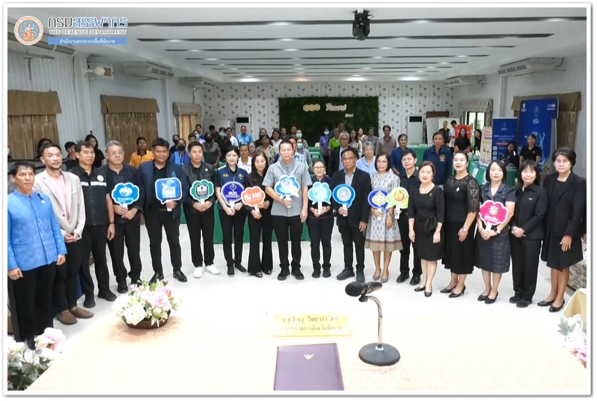 ประมวลภาพคณะผู้บริหารคลังจังหวัดชัยนาท จัดการอบรบโครงการยกระดับมาตรฐานการผลิต สู่การต่อยอดผลิตภัณฑ์ เพื่อเพิ่มมูลค่าทางเศรษฐกิจชุมชนอย่างยั่งยืน