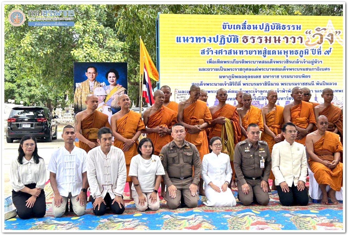 ประมวลภาพพิธีทำบุญตักบาตรถวายภัตตาหารเพลแด่พระสงฆ์ ภายใต้โครงการขับเคลื่อนปฏิบัติธรรมแนวทางปฏิบัติธรรมนาวา 