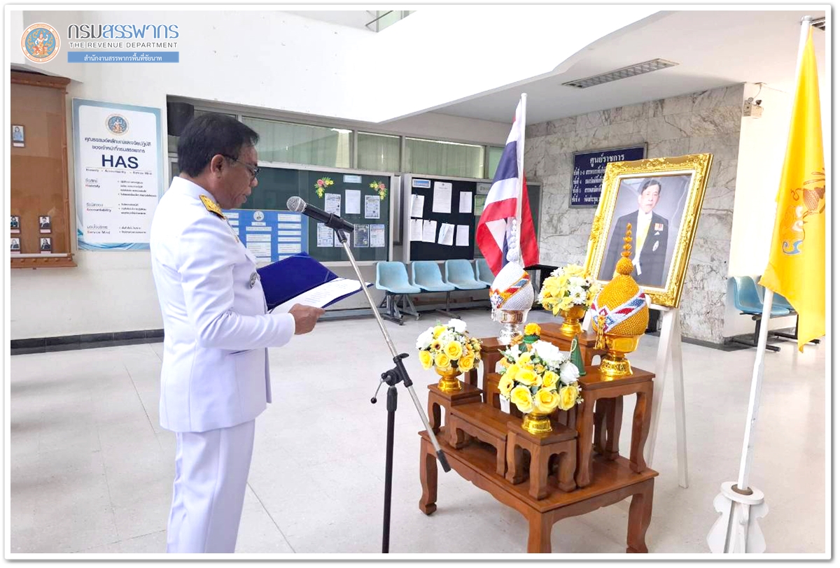 ประมวลภาพพิธีถวายสัตย์ปฏิญาณเพื่อเป็นข้าราชการที่ดีและพลังของแผ่นดิน เนื่องในโอกาสวันเฉลิมพระชนมพรรษาพระบาทสมเด็จพระเจ้าอยู่หัว 28 กรกฎาคม 2569