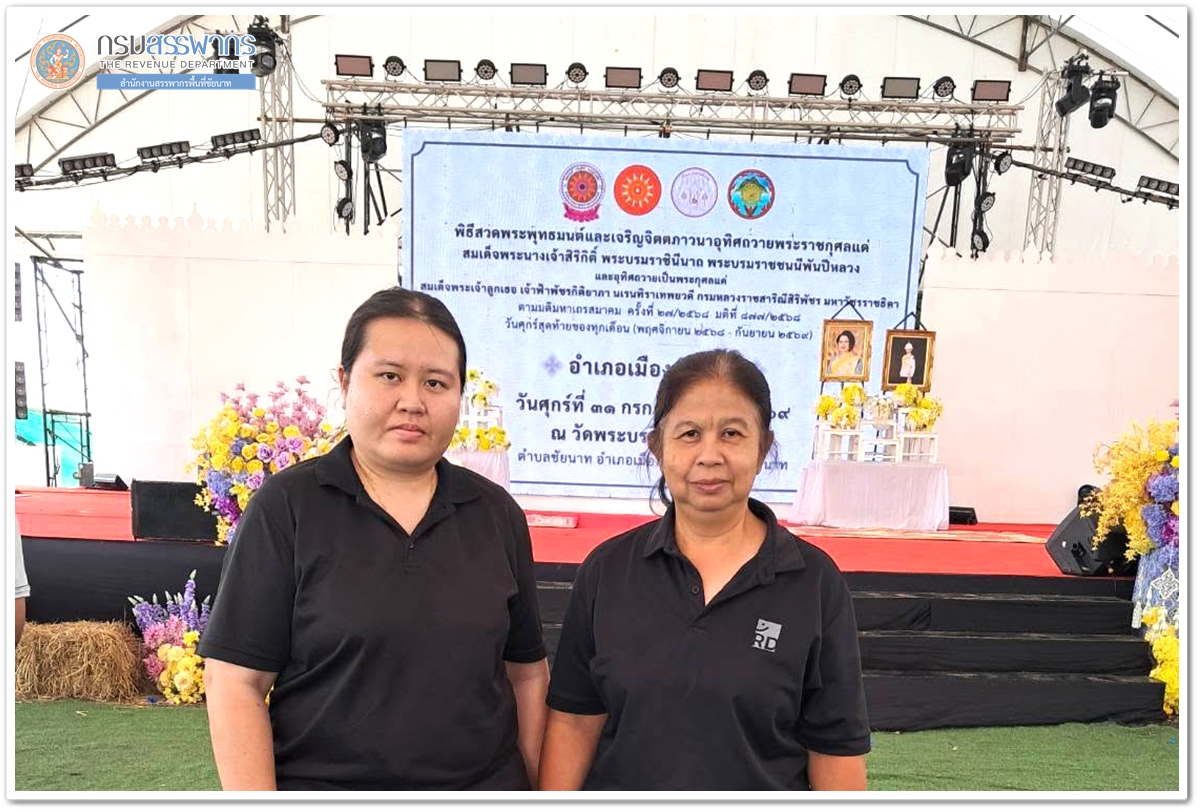 ประมวลภาพพิธีสวดพระพุทธมนต์และเจริญจิตตภาวนา ถวายพระราชกุศลแด่สมเด็จพระนางเจ้าสิริกิติ์ พระบรมราชินีนาถ พระบรมราชชนนีพันปีหลวง และอุทิศถวายแด่สมเด็จพระเจ้าลูกเธอ เจ้าฟ้าพัชรกิติยาภานเรนทิราเทพยวดี กรมลวงราชสาริณีสิริพัชร มหาวัชรราชธิดา