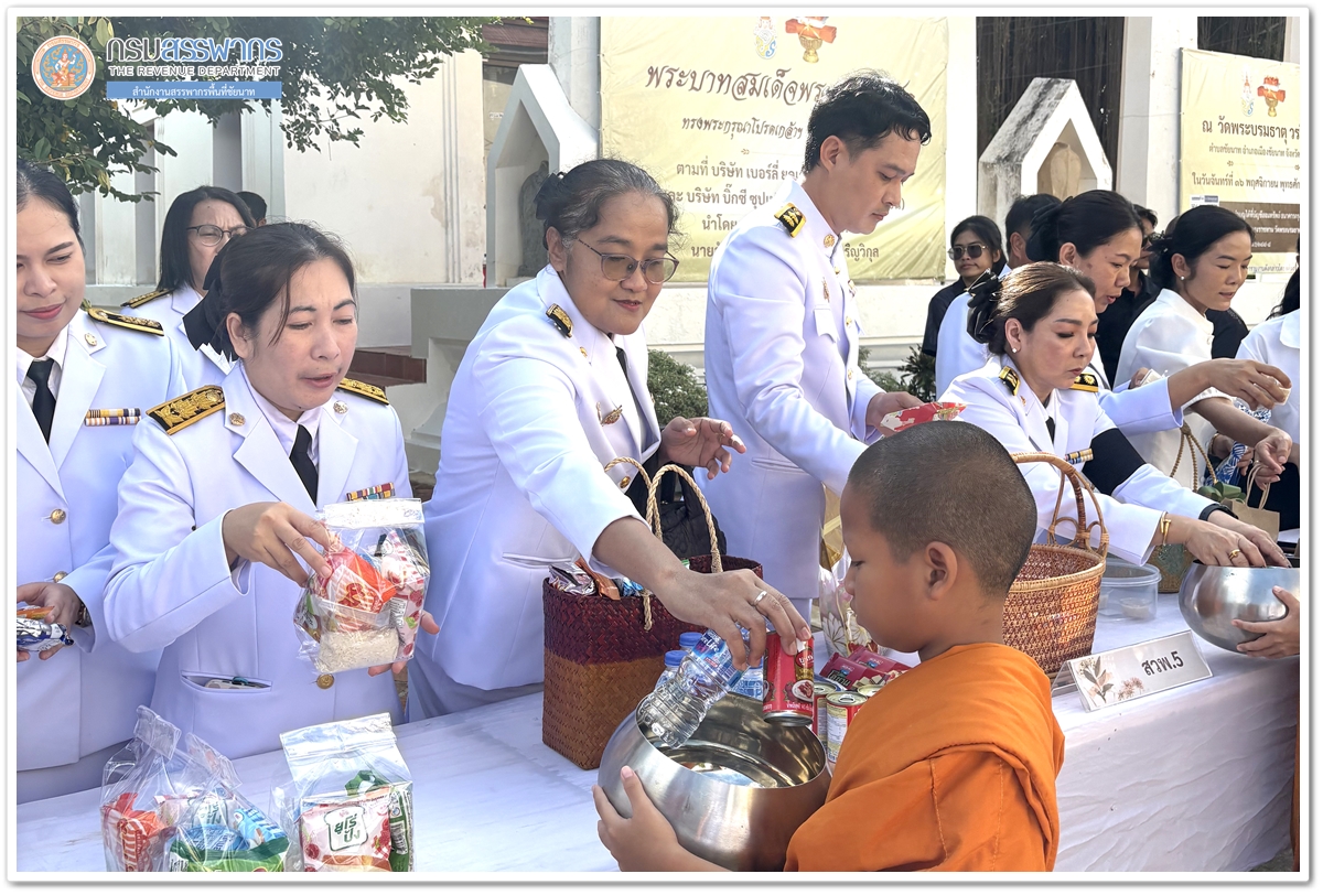 ประมวลภาพพิธีบำเพ็ญกุศลและทำบุญตักบาตร ในวาระครบ สตมวาร (100 วัน) อุทิศถวายเป็นพระราชกุศลแด่ สมเด็จพระเจ้าลูกเธอ เจ้าฟ้าพัชรกิติยาภา นเรนทิราเทพยวดี กรมหลวงราชสาริณีสิริพัชร มหาวัชรราชธิดา