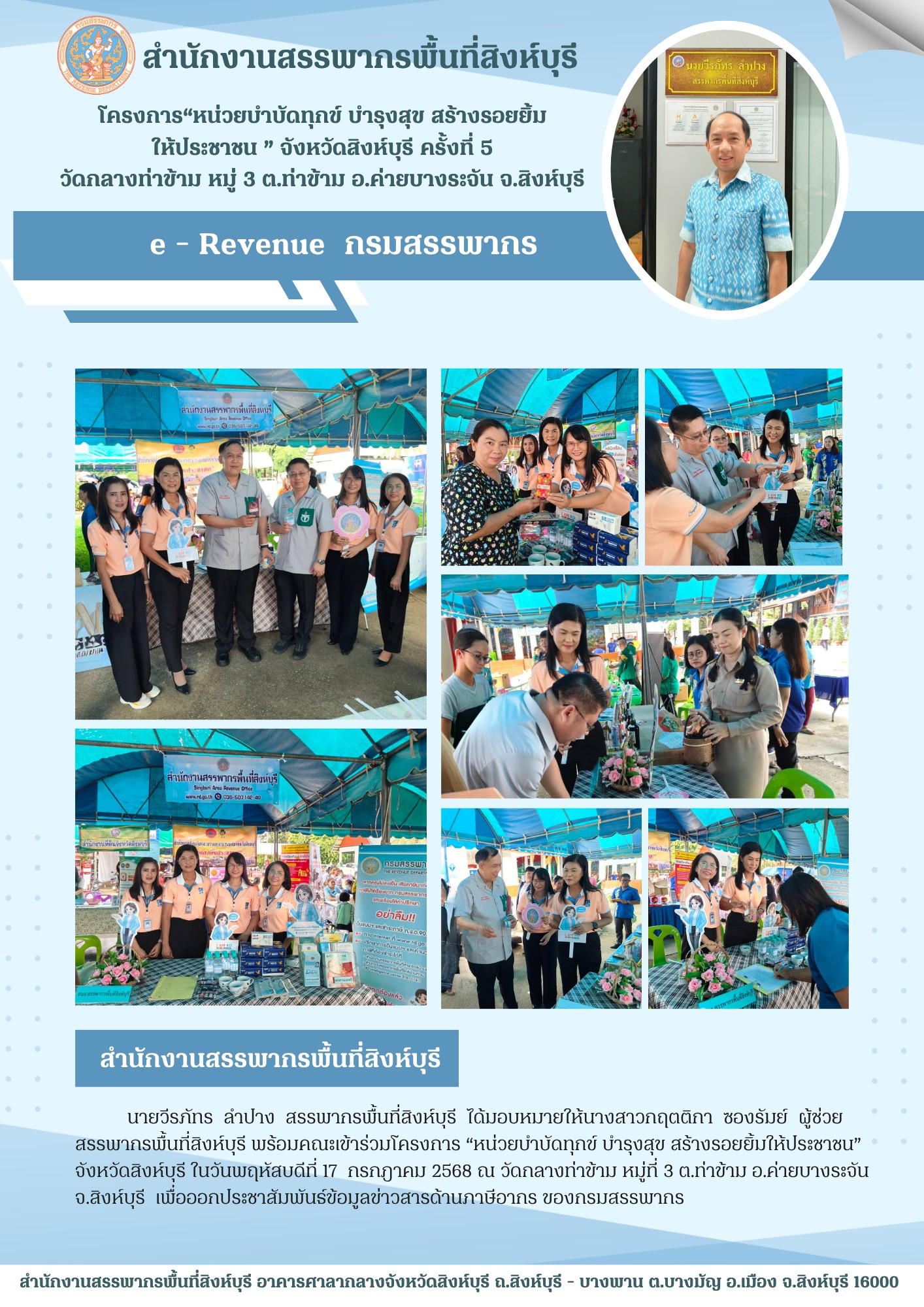 โครงการ 