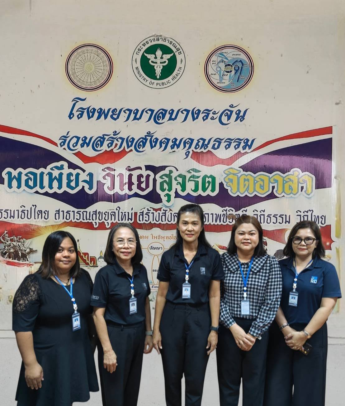 แนะนำการยื่นแบบแสดงรายการภาษีเงินได้บุคคลธรรมดา ปีภาษี 2568 ผ่านระบบออนไลน์   ณ  โรงพยาบาลบางระจัน