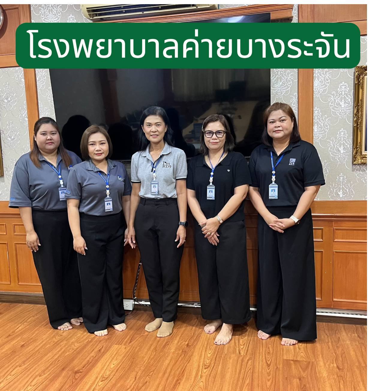 แนะนำการยื่นแบบแสดงรายการภาษีเงินได้บุคคลธรรมดา ปีภาษี 2568 ผ่านระบบออนไลน์   ณ  โรงพยาบาลค่ายบางระจัน 
