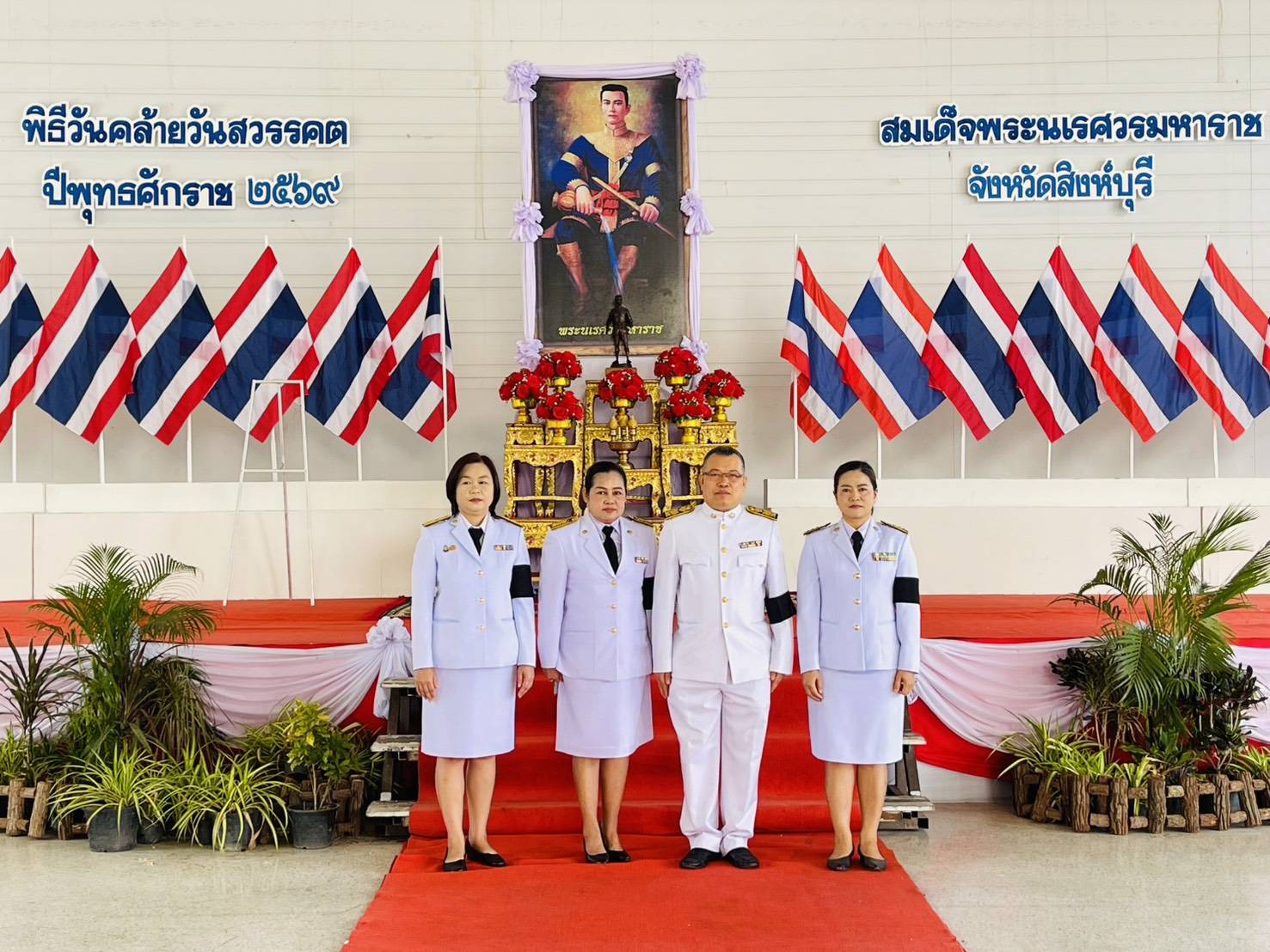 สำนักงานสรรพากรพื้นที่สิงห์บุรี  เข้าร่วมพิธี 