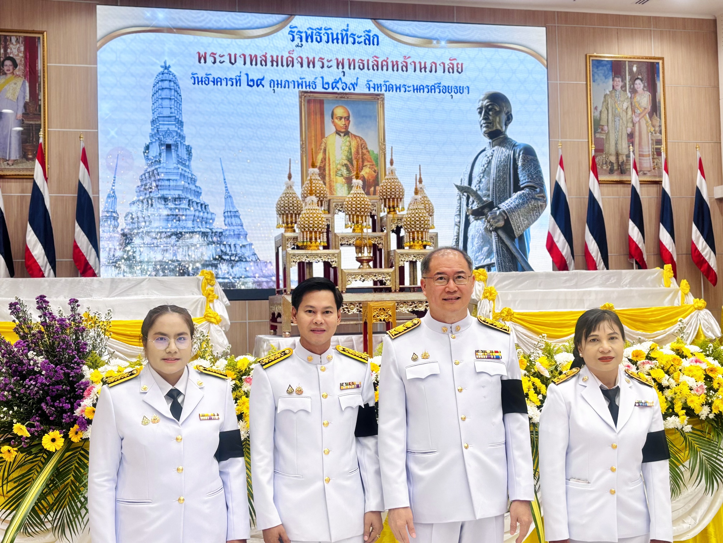 รัฐพิธีวันที่ระลึกสมเด็จพระพุทธเลิศหล้านภาลัย