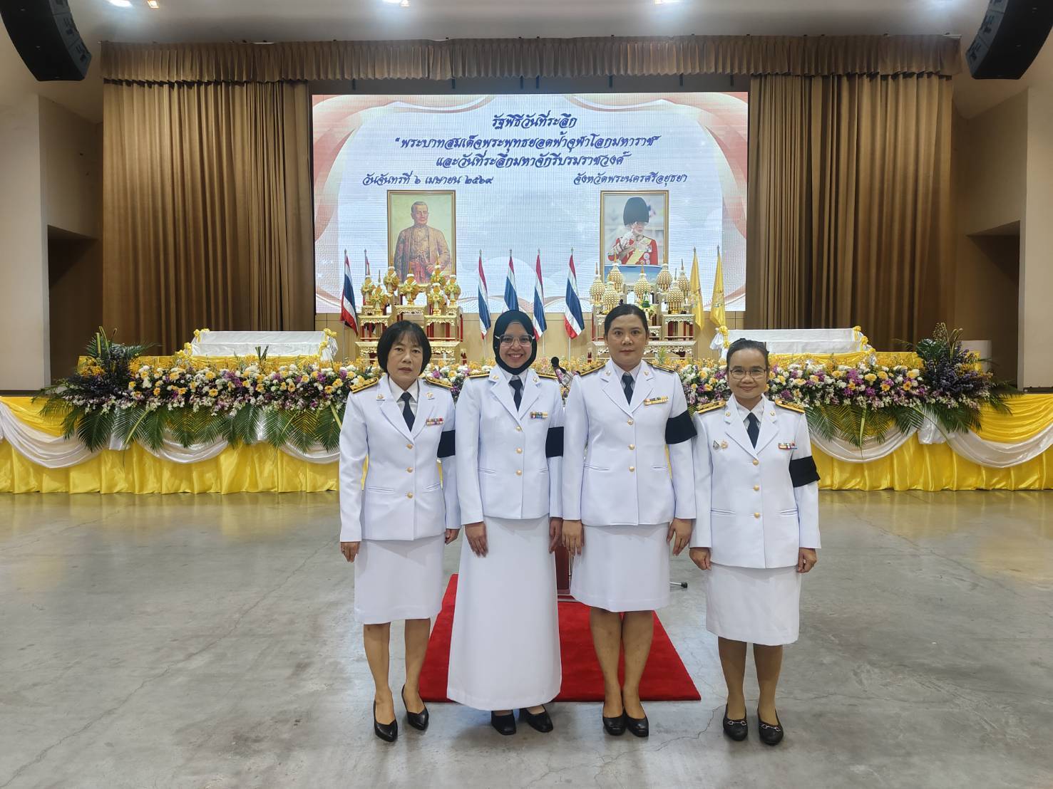 รัฐพิธีจังหวัดพระนครศรีอยุธยาวันที่ระลึก พระบาทสมเด็จพระพุทธยอดฟ้าจุฬาโลกมหาราชและวันที่ระลึกมหาจักรีบรมวงศ์ ประจำปี พ.ศ.2569