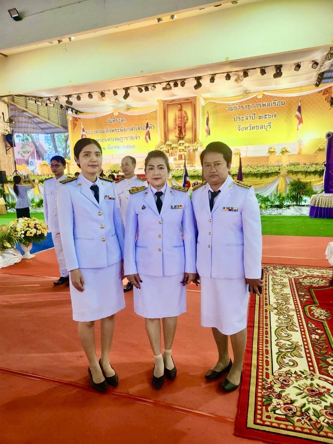 ร่วมพิธีวันที่ระลึกพระบาทสมเด็จพระนั่งเกล้าเจ้าอยู่หัว พระมหาเจษฎาราชเจ้า และวันข้าราชการพลเรือน​ ประจำปี​ 2567​ จังหวัดชลบุรี