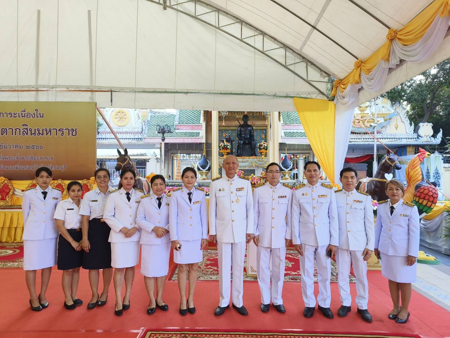 เข้าร่วมพิธีถวายราชสักการะเนื่องในวันสมเด็จพระเจ้าตากสินมหาราช ณ.วัดใหญ่อินทราราม พระอารามหลวง อ.เมือง จ.ชลบุรี