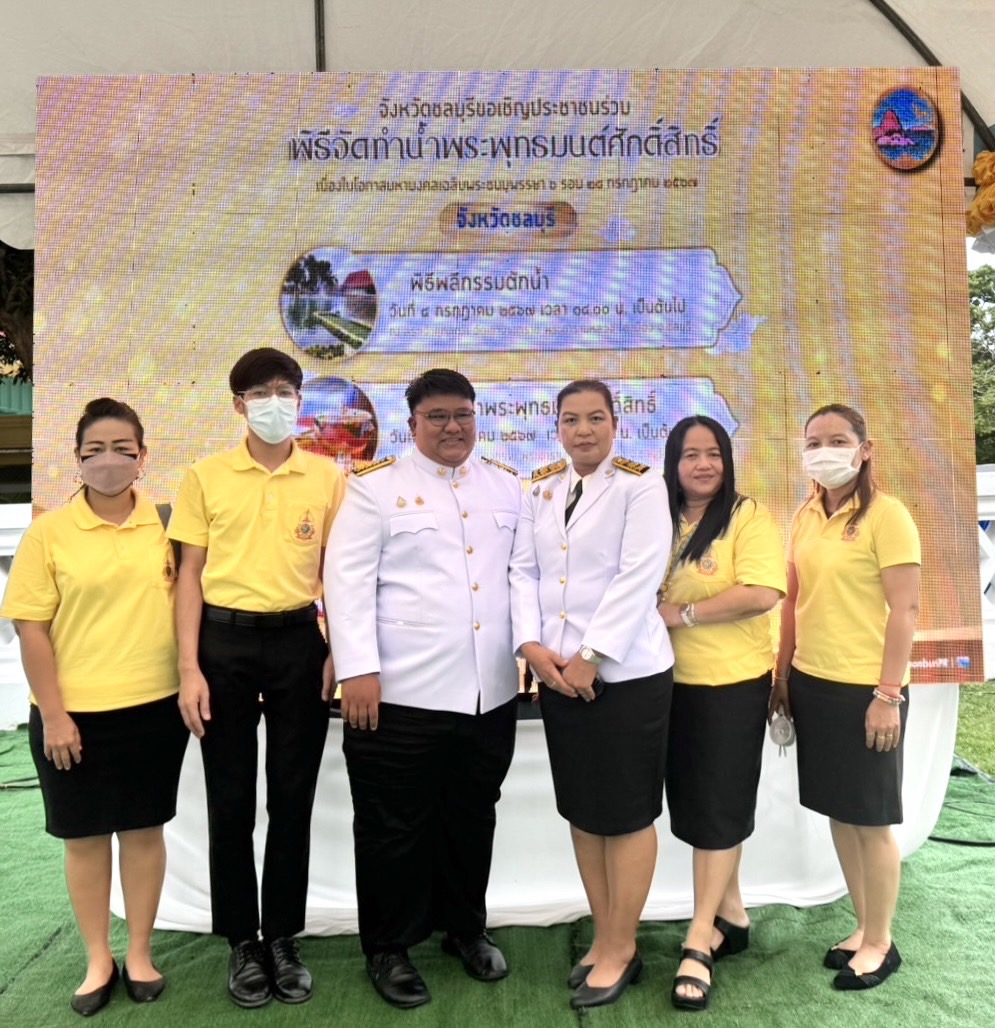 เข้าร่วม