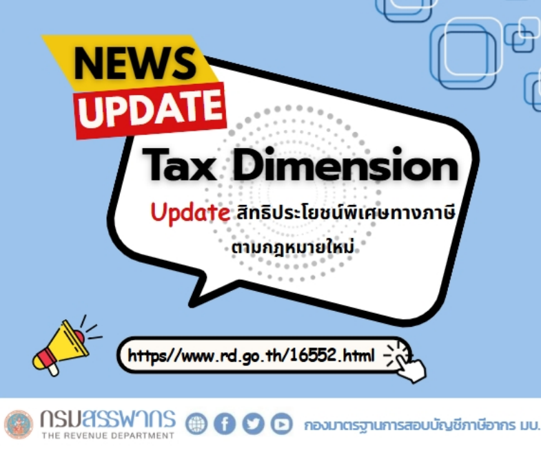 tax dimen